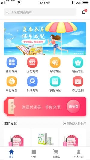 百原e药app下载 百原e药 安卓版v1.0.3